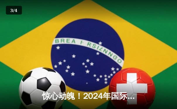 惊心动魄！2024年国际泳联世界杯新加坡站：中国新星李冰洁800米自由泳强势夺冠 - 3