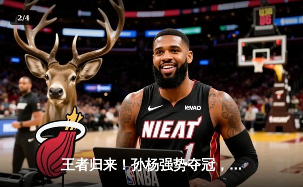 王者归来！孙杨强势夺冠，中国泳军闪耀全国游泳锦标赛 - 2